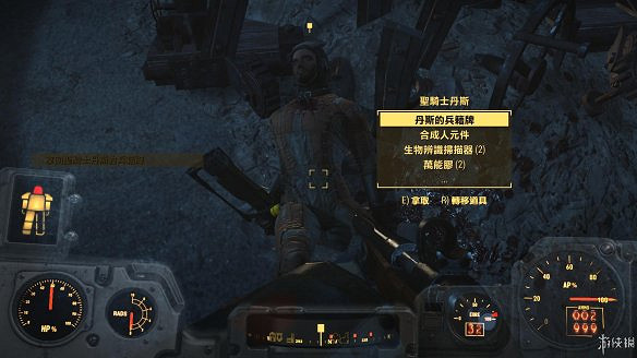 《異塵餘生4》圖文流程攻略[全遊戲劇情+全任務展開+搖頭娃娃收集+重要物品收集+同伴募集] 【四線結局已完結】