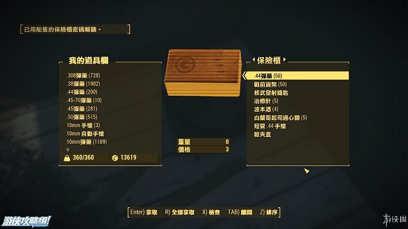 《異塵餘生4》圖文流程攻略[全遊戲劇情+全任務展開+搖頭娃娃收集+重要物品收集+同伴募集] 【四線結局已完結】