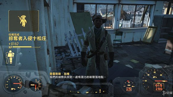 《異塵餘生4》圖文流程攻略[全遊戲劇情+全任務展開+搖頭娃娃收集+重要物品收集+同伴募集] 【四線結局已完結】