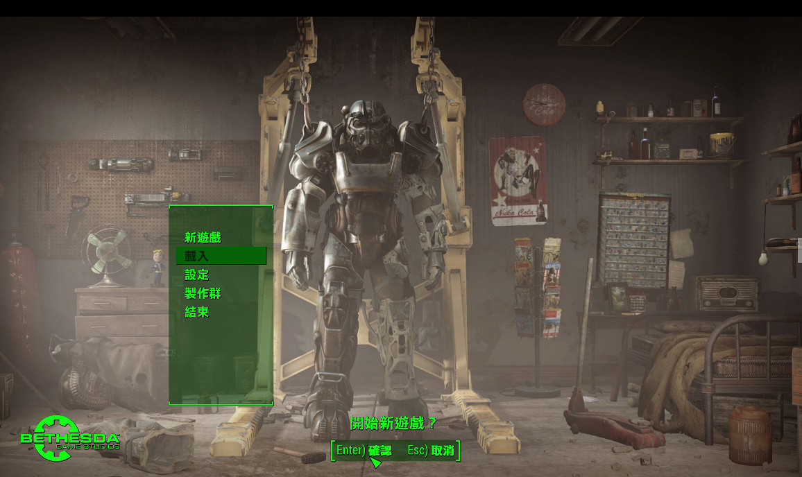 《異塵餘生4》畫面、劇情及戰鬥等體驗心得分享 《異塵餘生4》畫面、劇情及戰鬥等體驗心得分享