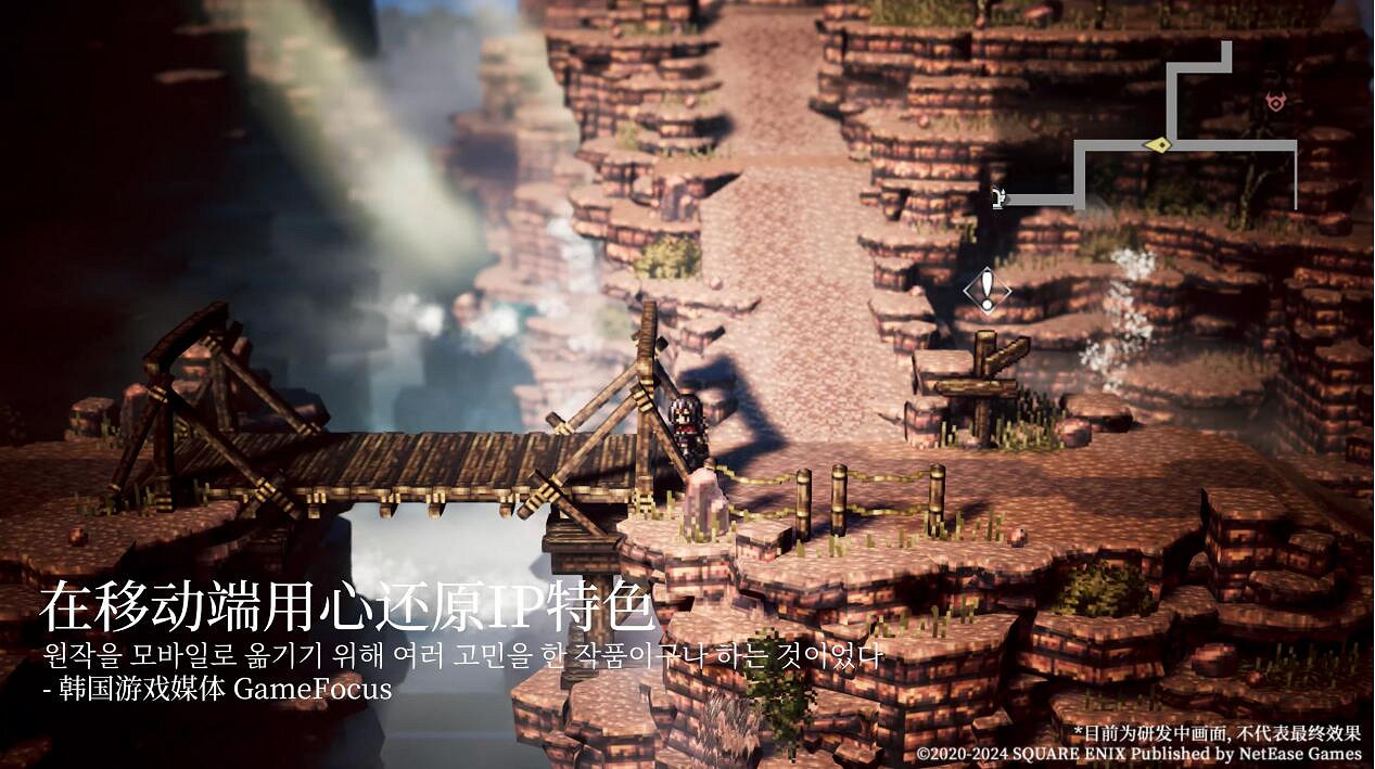 旅人集結,今日啟程!《歧路旅人:大陸的霸者》「霸者測試」正式開測! 旅人集結,今日啟程!《歧路旅人:大陸的霸者》「霸者測試」正式開測!