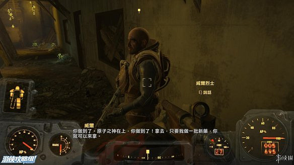 《異塵餘生4》圖文流程攻略[全遊戲劇情+全任務展開+搖頭娃娃收集+重要物品收集+同伴募集] 【四線結局已完結】