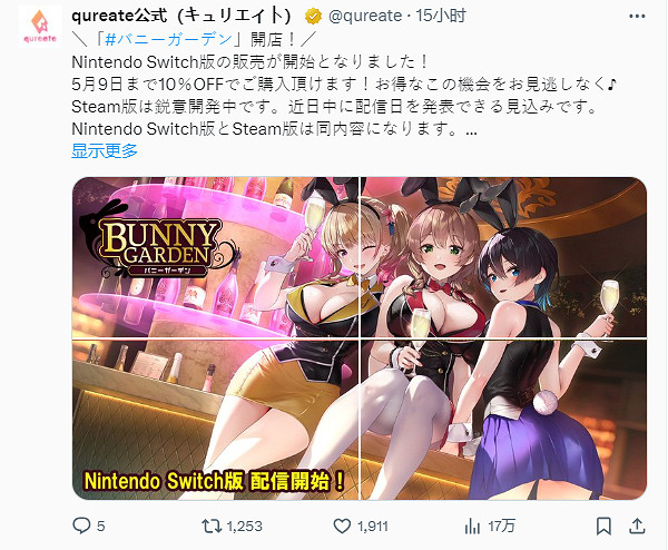 紳士向新作《兔兔秘密花園》正式發售 登陸Switch! 紳士向新作《兔兔秘密花園》正式發售 登陸Switch!