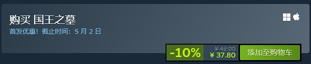 黑暗奇幻冒險遊戲《國王之墓》上線Steam！首發37元