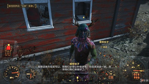 《異塵餘生4》圖文流程攻略[全遊戲劇情+全任務展開+搖頭娃娃收集+重要物品收集+同伴募集] 【四線結局已完結】