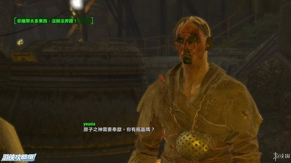 《異塵餘生4》圖文流程攻略[全遊戲劇情+全任務展開+搖頭娃娃收集+重要物品收集+同伴募集] 【四線結局已完結】