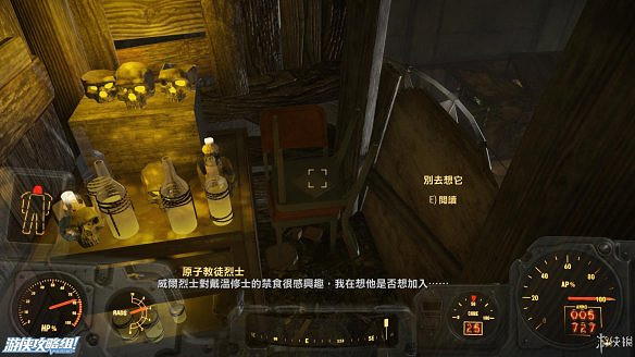 《異塵餘生4》圖文流程攻略[全遊戲劇情+全任務展開+搖頭娃娃收集+重要物品收集+同伴募集] 【四線結局已完結】