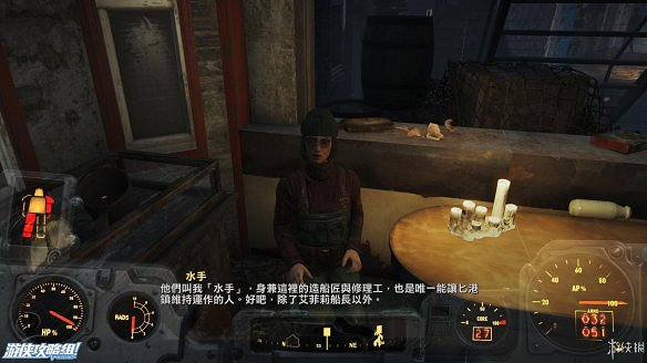 《異塵餘生4》圖文流程攻略[全遊戲劇情+全任務展開+搖頭娃娃收集+重要物品收集+同伴募集] 【四線結局已完結】