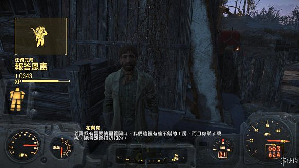 《異塵餘生4》圖文流程攻略[全遊戲劇情+全任務展開+搖頭娃娃收集+重要物品收集+同伴募集] 【四線結局已完結】