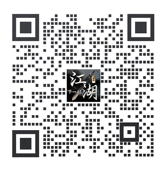 獨立武俠單機遊戲《下一站江湖2》今日發售! 獨立武俠單機遊戲《下一站江湖2》今日發售!