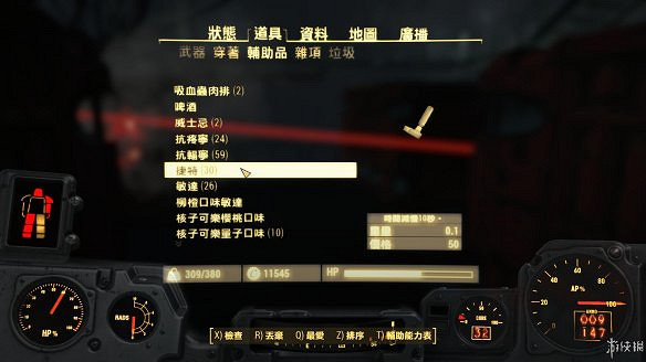 《異塵餘生4》圖文流程攻略[全遊戲劇情+全任務展開+搖頭娃娃收集+重要物品收集+同伴募集] 【四線結局已完結】