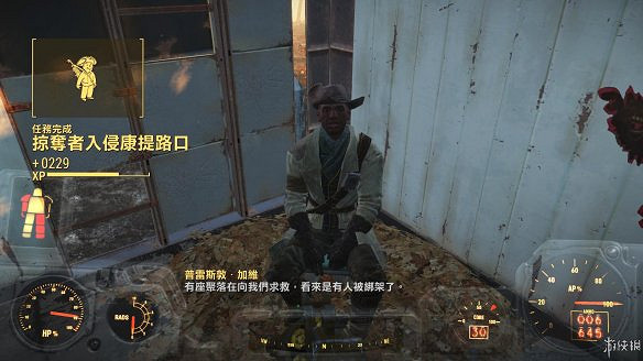 《異塵餘生4》圖文流程攻略[全遊戲劇情+全任務展開+搖頭娃娃收集+重要物品收集+同伴募集] 【四線結局已完結】