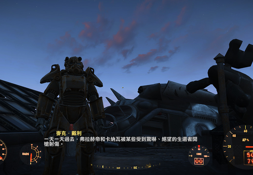 《異塵餘生4》畫面、劇情及戰鬥等體驗心得分享