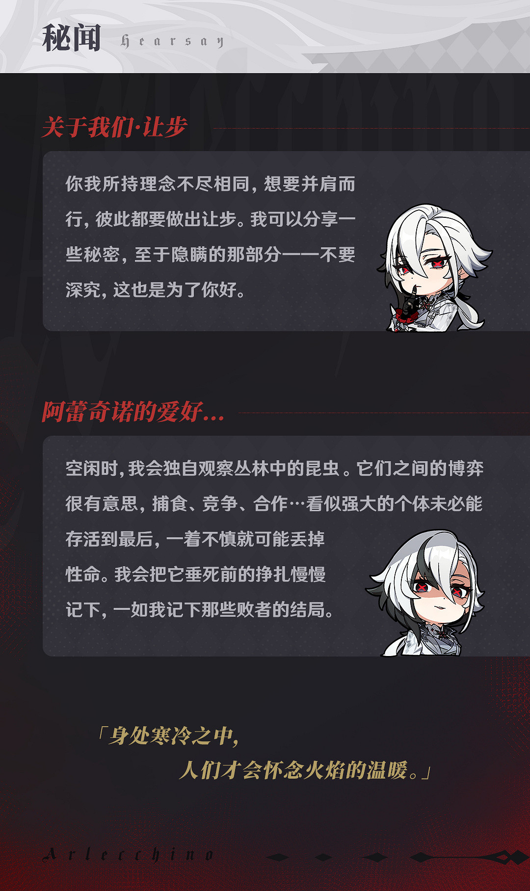 《原神》4.6新角色“僕人”阿蕾奇諾介紹 PV公開! 《原神》4.6新角色“僕人”阿蕾奇諾介紹 PV公開!