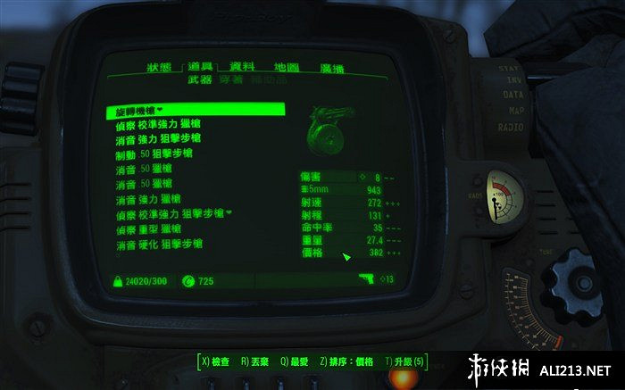 《異塵餘生4》全槍械圖鑒及特點效果一覽 《異塵餘生4》全槍械圖鑒及特點效果一覽