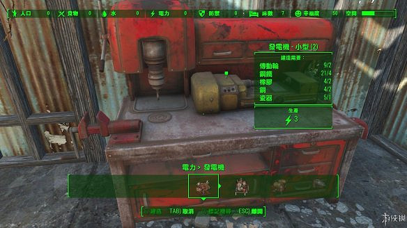 《異塵餘生4》圖文流程攻略[全遊戲劇情+全任務展開+搖頭娃娃收集+重要物品收集+同伴募集] 【四線結局已完結】