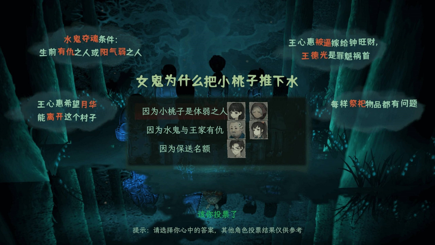 穿越鄉鬼迷霧 單人劇本殺遊戲《子歸》開啟免費試玩! 穿越鄉鬼迷霧 單人劇本殺遊戲《子歸》開啟免費試玩!