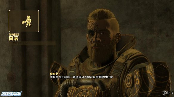 《異塵餘生4》圖文流程攻略[全遊戲劇情+全任務展開+搖頭娃娃收集+重要物品收集+同伴募集] 【四線結局已完結】