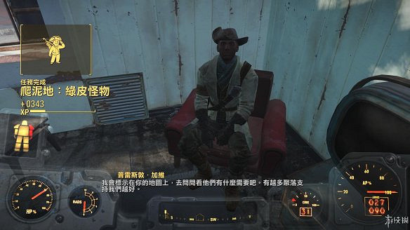 《異塵餘生4》圖文流程攻略[全遊戲劇情+全任務展開+搖頭娃娃收集+重要物品收集+同伴募集] 【四線結局已完結】