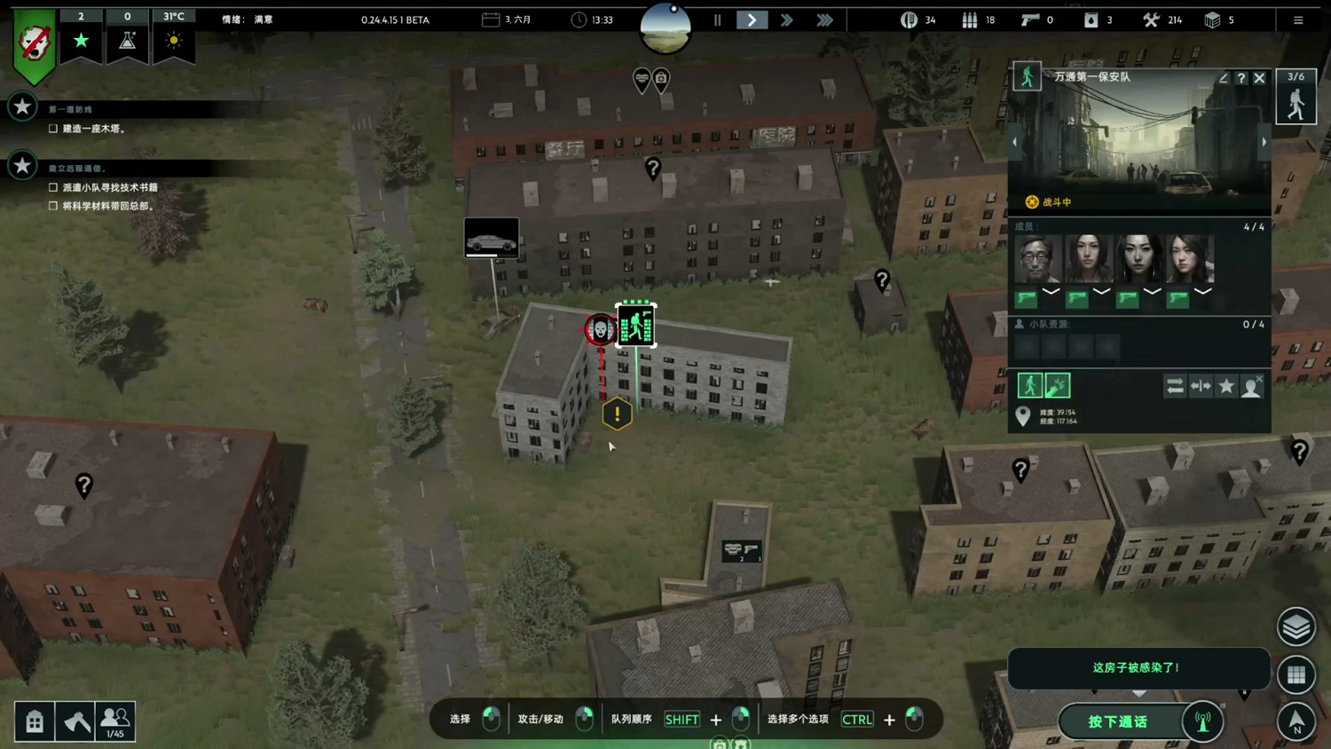 《無感染區》:絕對意義上的掛羊頭賣狗肉 《無感染區》:絕對意義上的掛羊頭賣狗肉