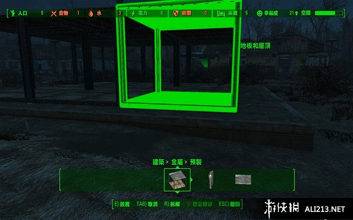 《異塵餘生4》房屋搭建圖文教學 房屋如何建造