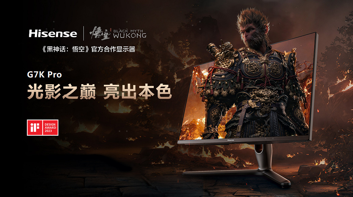 《黑神話:悟空》的顯示CP!海信發布定製電視E8N新品 《黑神話:悟空》的顯示CP!海信發布定製電視E8N新品