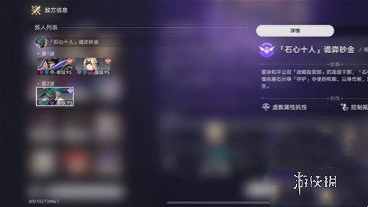 崩壞星穹鐵道2.1下半混沌配隊推薦