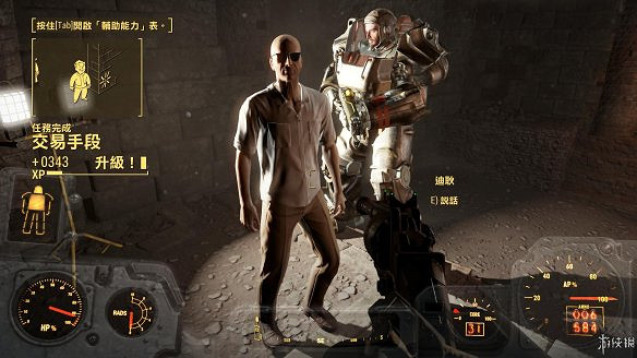 《異塵餘生4》圖文流程攻略[全遊戲劇情+全任務展開+搖頭娃娃收集+重要物品收集+同伴募集] 【四線結局已完結】