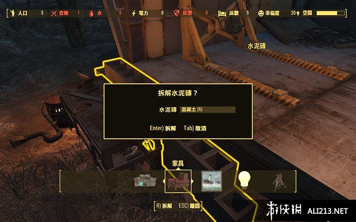 《異塵餘生4》房屋搭建圖文教學 房屋如何建造