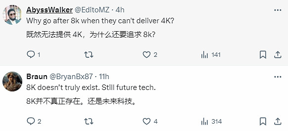 索尼或為PS5 Pro提供8K解析度 玩家:現在4K都難! 索尼或為PS5 Pro提供8K解析度 玩家:現在4K都難!