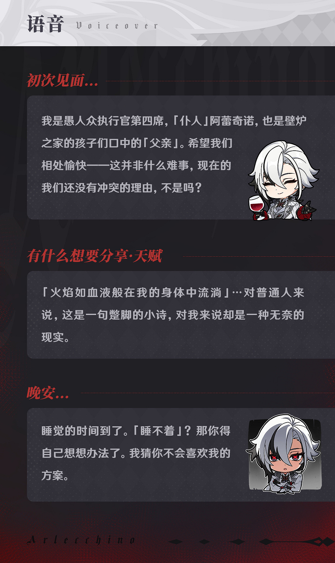 《原神》4.6新角色“僕人”阿蕾奇諾介紹 PV公開! 《原神》4.6新角色“僕人”阿蕾奇諾介紹 PV公開!