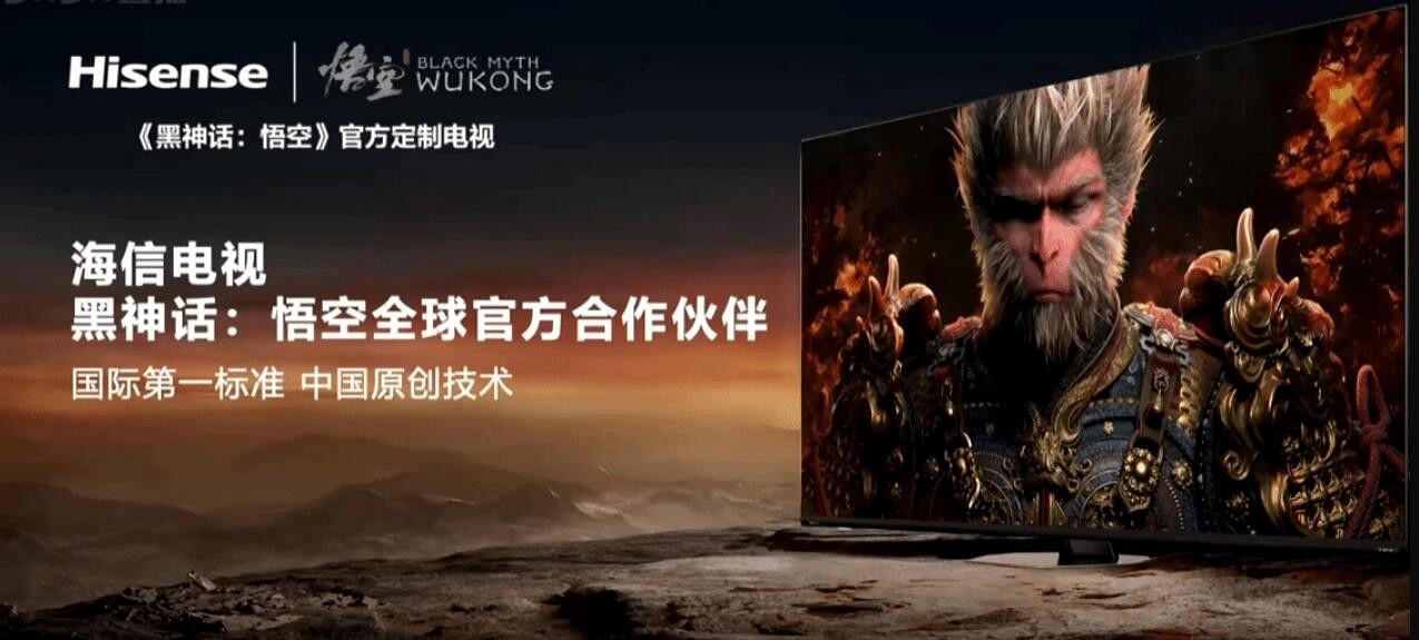 《黑神話》官方微博感謝海信視像對《黑神話》的支援