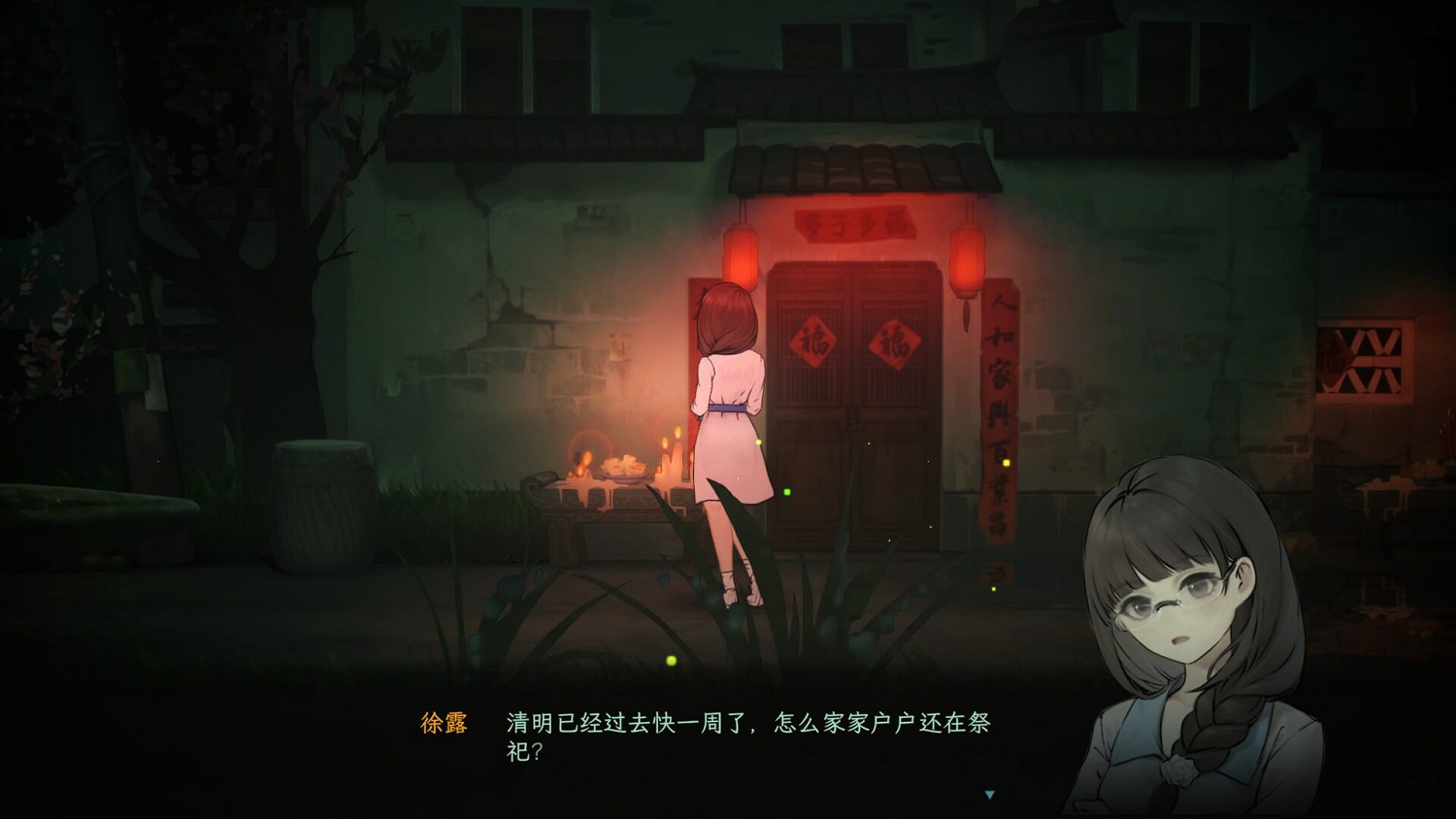 穿越鄉鬼迷霧，單人劇本殺遊戲《子歸》現已開啟免費試玩！