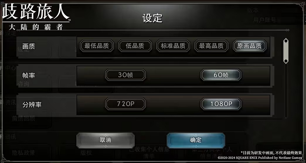 旅人集結,今日啟程!《歧路旅人:大陸的霸者》「霸者測試」正式開測! 旅人集結,今日啟程!《歧路旅人:大陸的霸者》「霸者測試」正式開測!