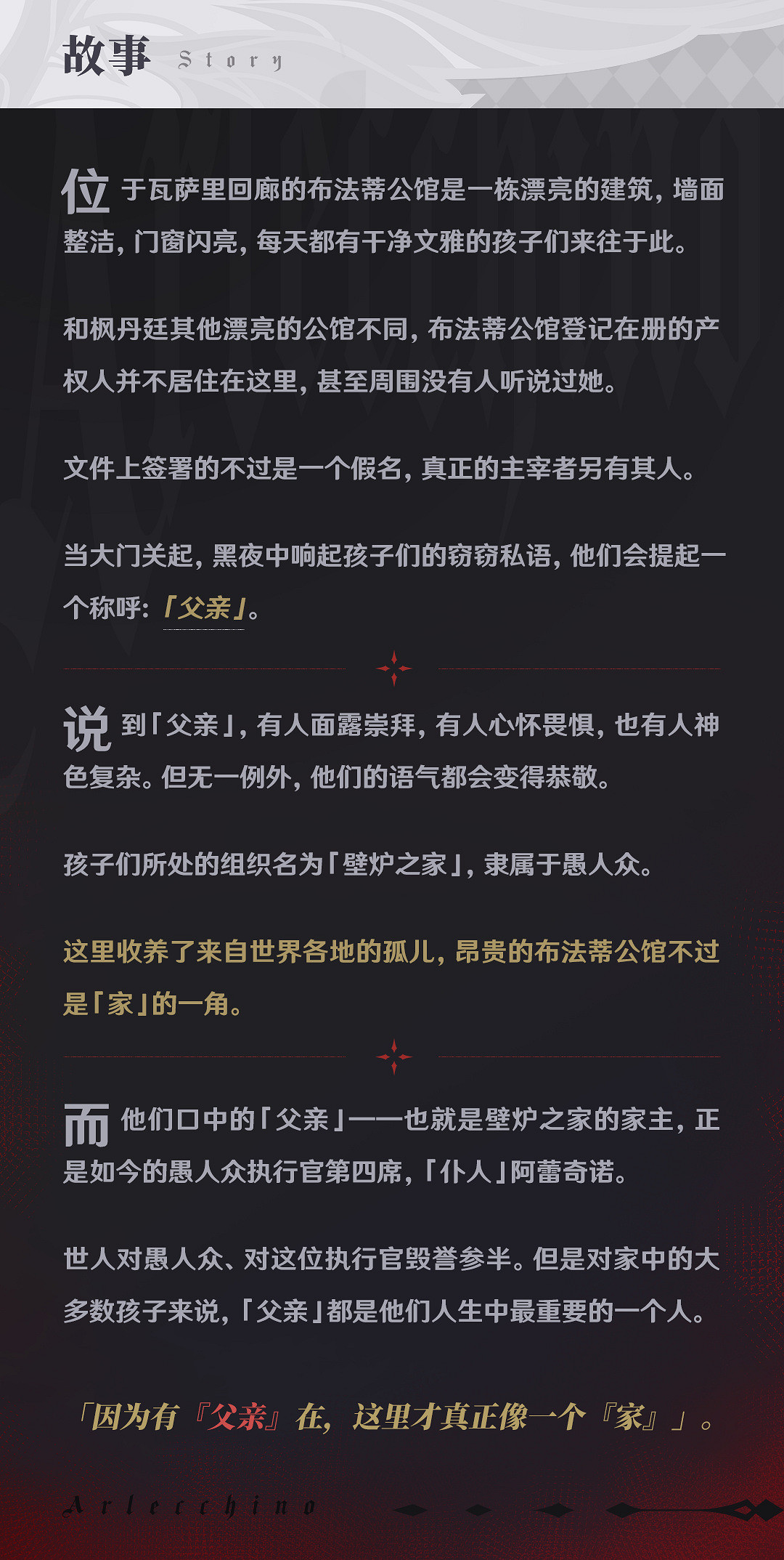 《原神》4.6新角色“僕人”阿蕾奇諾介紹 PV公開! 《原神》4.6新角色“僕人”阿蕾奇諾介紹 PV公開!