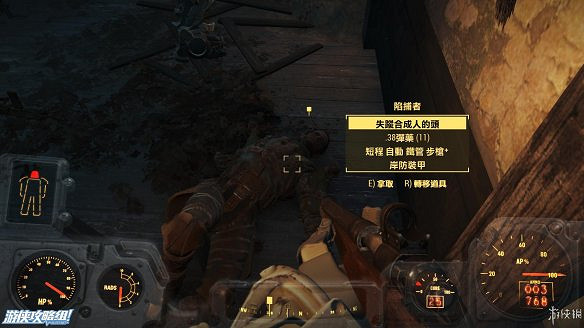 《異塵餘生4》圖文流程攻略[全遊戲劇情+全任務展開+搖頭娃娃收集+重要物品收集+同伴募集] 【四線結局已完結】