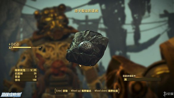 《異塵餘生4》圖文流程攻略[全遊戲劇情+全任務展開+搖頭娃娃收集+重要物品收集+同伴募集] 【四線結局已完結】