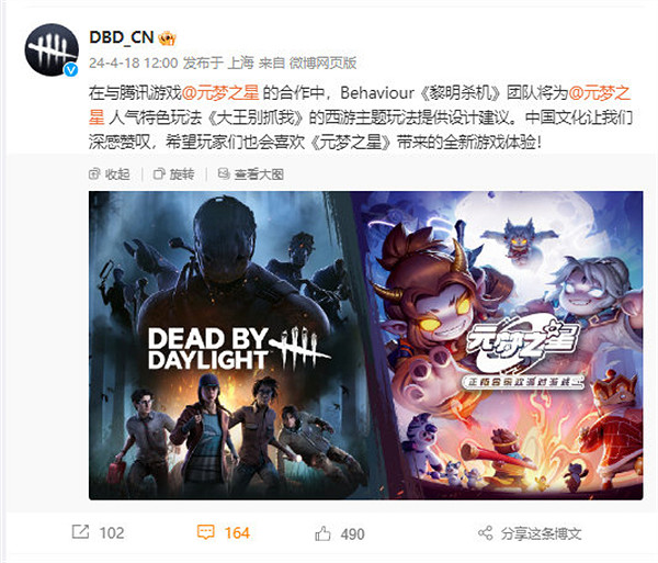 離大譜！《黎明死線》官宣與《元夢之星》展開連動合作