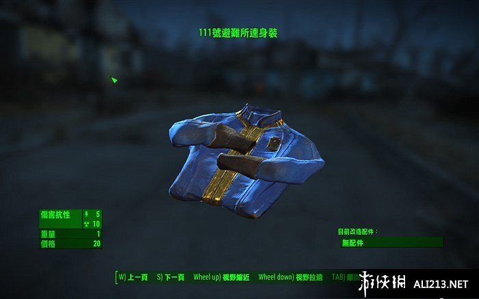 《異塵餘生4》服裝防具及飾品屬性圖覽