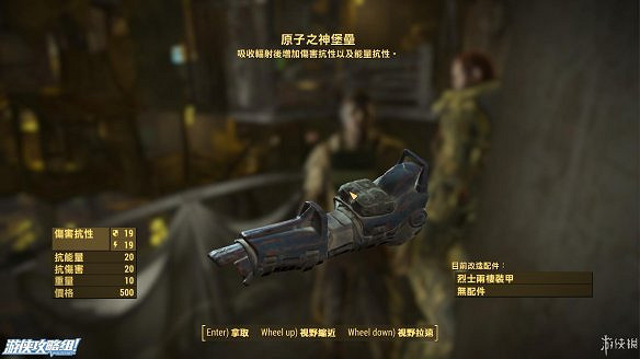 《異塵餘生4》圖文流程攻略[全遊戲劇情+全任務展開+搖頭娃娃收集+重要物品收集+同伴募集] 【四線結局已完結】