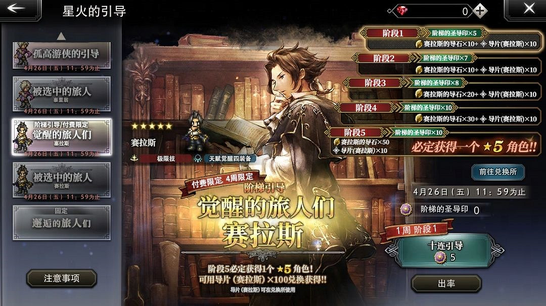 旅人集結,今日啟程!《歧路旅人:大陸的霸者》「霸者測試」正式開測! 旅人集結,今日啟程!《歧路旅人:大陸的霸者》「霸者測試」正式開測!