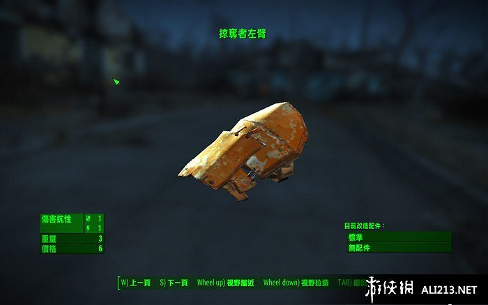 《異塵餘生4》服裝防具及飾品屬性圖覽