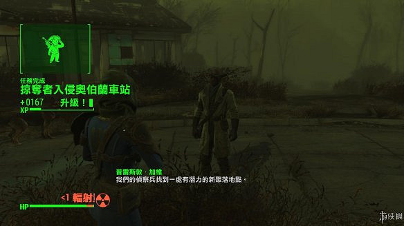 《異塵餘生4》圖文流程攻略[全遊戲劇情+全任務展開+搖頭娃娃收集+重要物品收集+同伴募集] 【四線結局已完結】