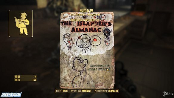 《異塵餘生4》圖文流程攻略[全遊戲劇情+全任務展開+搖頭娃娃收集+重要物品收集+同伴募集] 【四線結局已完結】