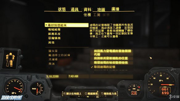 《異塵餘生4》圖文流程攻略[全遊戲劇情+全任務展開+搖頭娃娃收集+重要物品收集+同伴募集] 【四線結局已完結】