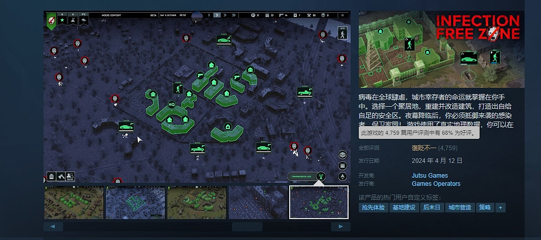 《無感染區》:絕對意義上的掛羊頭賣狗肉 《無感染區》:絕對意義上的掛羊頭賣狗肉