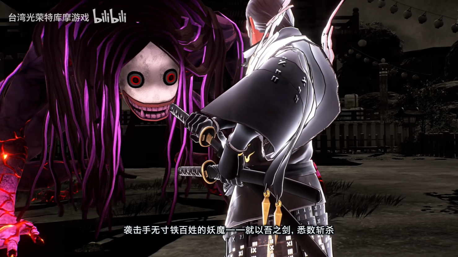 《Fate/Samurai Remnant》DLC第二彈新預告公開! 《Fate/Samurai Remnant》DLC第二彈新預告公開!