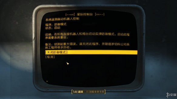 《異塵餘生4》圖文流程攻略[全遊戲劇情+全任務展開+搖頭娃娃收集+重要物品收集+同伴募集] 【四線結局已完結】