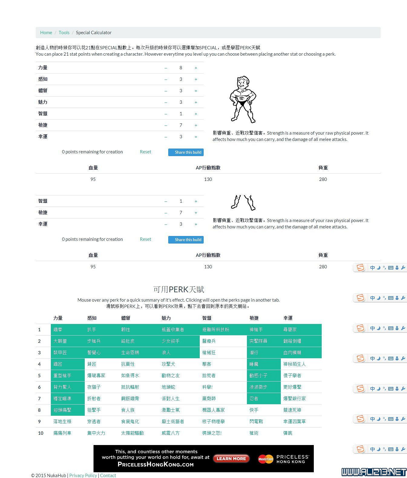 《異塵餘生4》近戰刺客加點方法圖覽 《異塵餘生4》近戰刺客加點方法圖覽