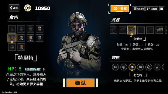 量大管飽！戰鬥爽！割草肉鴿打殭屍遊戲《黎明前夜》今日發售！